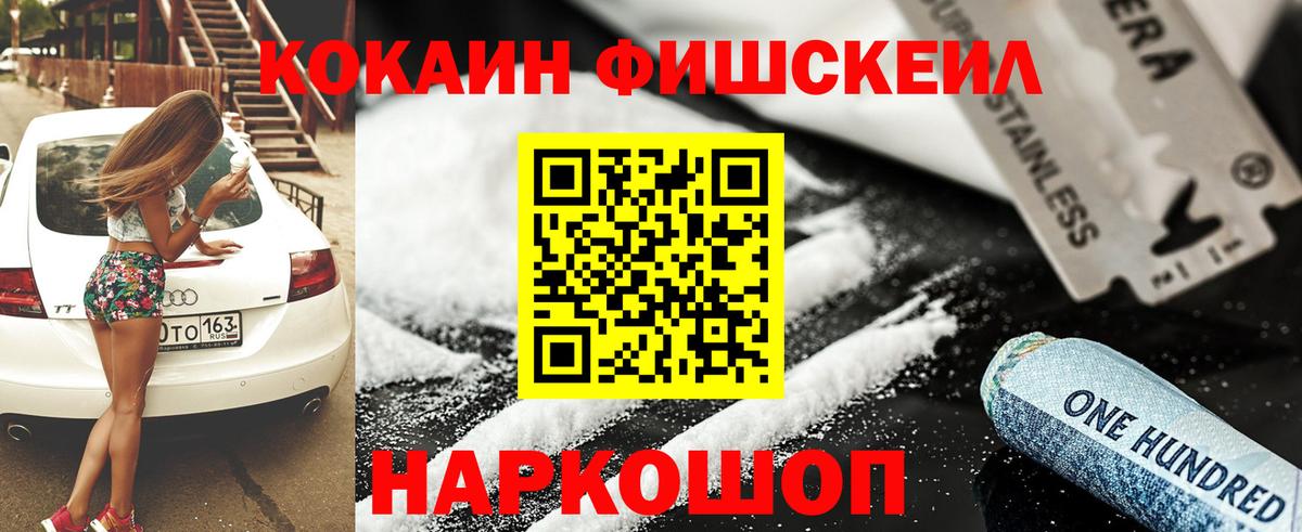 КОКАИН  Вход с VPN  Cocaine Колумбийский  Волгодонск  Кокаин 99% 