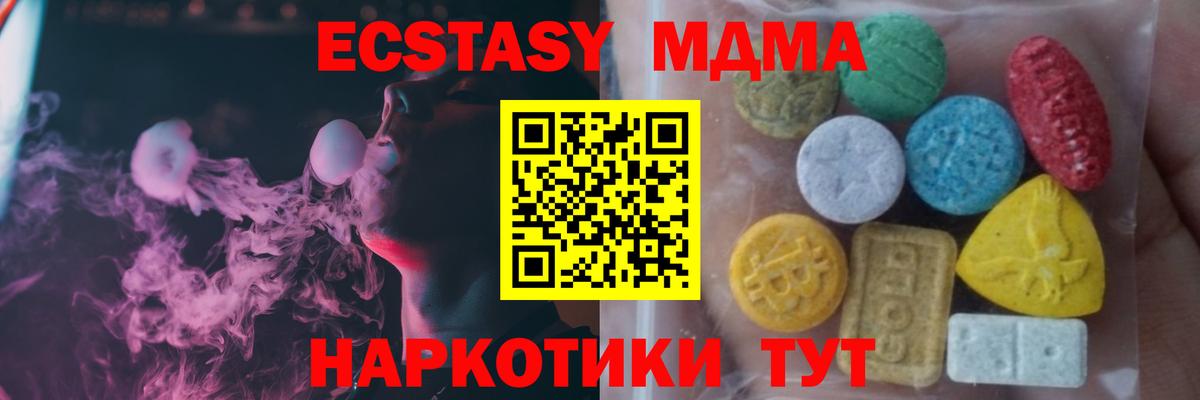 Ecstasy таблы  ЭКСТАЗИ Punisher  Экстази  Вход с VPN  Волгодонск 