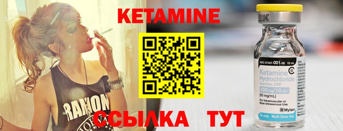 Волгодонск  КЕТАМИН ketamine  Кетамин ketamine  Вход с VPN 