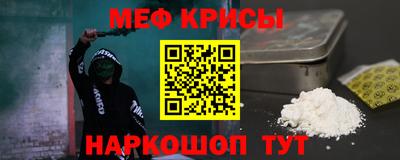 меф VHQ Балахна