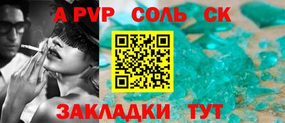Альфа ПВП Аргун