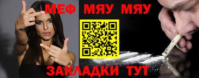 меф VHQ Балахна