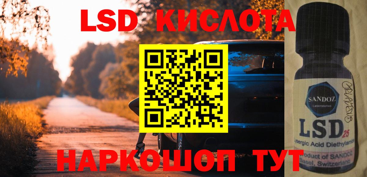 LSD-25 экстази ecstasy  Вход с VPN  Волгодонск  ЛСД экстази ecstasy 