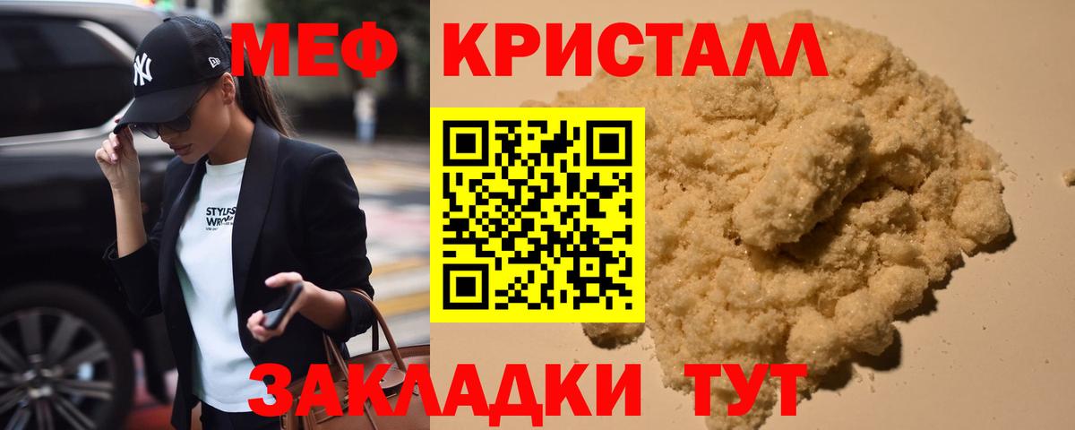 Волгодонск  закладка  МЕФ  Вход с VPN  МЯУ-МЯУ mephedrone  Меф  Меф mephedrone 