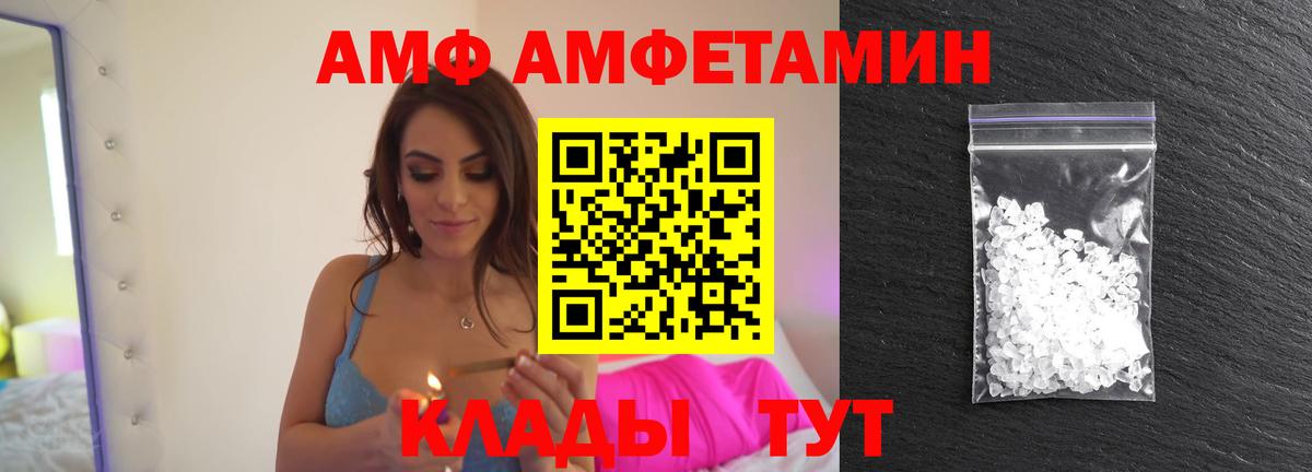 Волгодонск  МЕТАМФЕТАМИН винт  Вход с VPN 