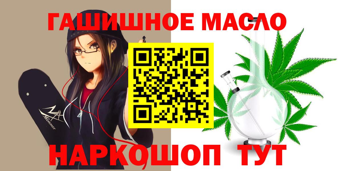 Дистиллят ТГК Wax  Вход с VPN  Волгодонск  ТГК гашишное масло 