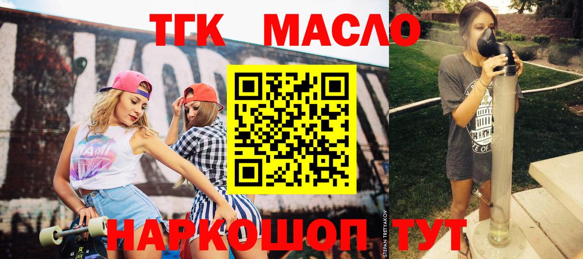 Дистиллят ТГК жижа Волгодонск