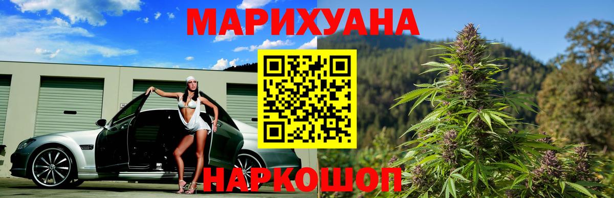 Каннабис AK-47  Шишки марихуана планчик  Вход с VPN  Бошки Шишки план  Волгодонск 